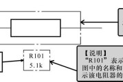 电阻器的电路标识方法