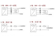 光电开关（传感器）接线图