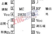 遥控电路中的MC2831组成的无线电发射电路及其应用电路