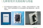 家庭双联双控开关接法-双联双控开关接线图