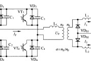 改进型移相全桥ZVS主电路