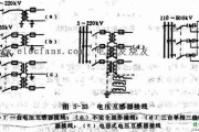 三台单相三绕组电压互感器接线图