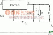 电源电路中的稳压器7805构成的输出电流可调的恒流源电路