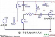 单管电视天线放大器