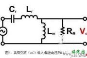 电源谐振转换器电路的设计方法