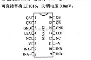 数字电路中的电路引脚及主要特性MAX912/913 快速比较器