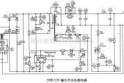 电源电路中的35W／13V输出开关电源电路图