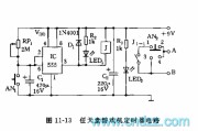 ne555定时器电路图，555定时器经典电路