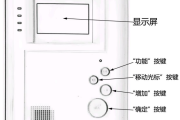 豪恩张力围栏主机配置接线图