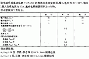 采用SIPMOS功率晶体管和集成电路的50w直流电压变换器