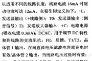 数字电路中的电路引脚及主要特性PBL3853 通用语言电话