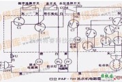 电机控制专区中的日立PAF-720洗衣机电路图