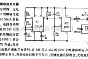 充电电路中的自动断电的镍镉电池充电器电路图