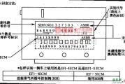 大宇中的大宇赛手牌(Racer)轿车电子控制汽油喷射系统电路图