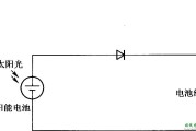 通过太阳能给电池充电的电路