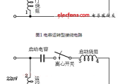 电容启动电机接线图_单相电机电容接线图_单相双电容电机接线图实例详解