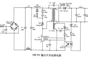 9W／9V输出开关电源电路图