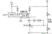 控制电路中的带光耦隔离的电压反馈型控制电路原理图