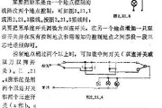 多处控制电灯开关线路