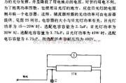 灯光控制中的具有无功功率补偿的日光灯电路图