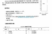 遥控电路（综合)中的KA2303 (玩具)天线电遥控接收控制调节电路