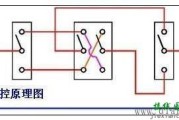 三联双控开关接线图