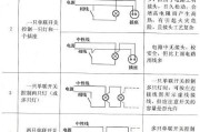 照明灯开关接线图