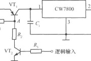 由逻辑输入电平遥控的集成稳压电源电路