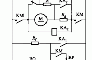 直流电动机电枢串接电阻启动能耗制动单向运转电路之二