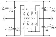 正负双集成稳压器LW80L××的典型应用电路