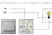 声控开关的工作原理_声控开关两根线接线图