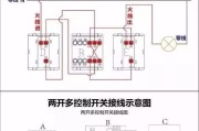 三控一灯开关接线图l-3个开关控制1灯接线图