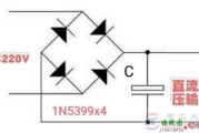 一例高压整流滤波电路图
