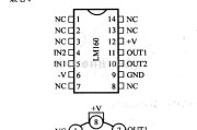 数字电路中的电路引脚及主要特性LM160 电压比较器