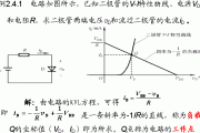 简单二极管电路的图解分析方法