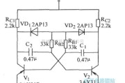 开关电路中的容易起振的无稳态电路