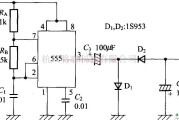 电源电路中的采用555的负电压发生电路