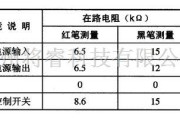 集成音频放大中的四端可控稳压集成电路图