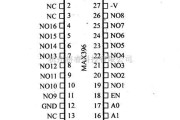 数字电路中的电路引脚及主要特性MAX396 模拟多路变换器