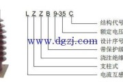电流互感器型号含义及接线图