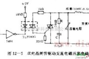 电源电路中的采用双向晶闸管设计驱动交流电磁活塞电路