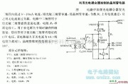 晶闸管控制中的利用光电耦合器控制的晶闸管电路