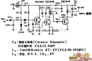 多种频率信号中的使用陶瓷共振器的FM调变电路图