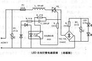 LED日光灯管电路原理图（串联型）