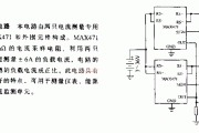 电流监测电路