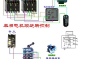 单相电机接线图实物图_单相电机正反转接线图_单相电机绕组接线图