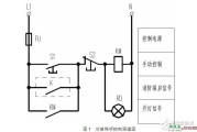 带蓄电池应急灯接线图详解 