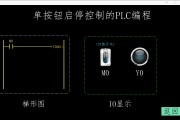 PLC单按钮启停控制程序电路图原理