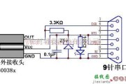 光电电路中的遥控接收器的电路的一般应用