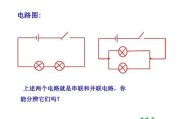 并联和串联的区别图-多个灯泡串联接线图